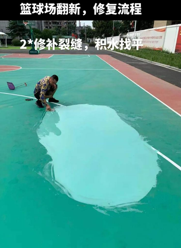 辽宁硅 PU 球场(篮球场 / 羽毛球场) 局部维修(破损<30%)